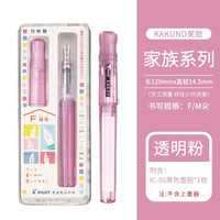 PILOT 百乐 Kakuno笑脸钢笔 琉璃绿印章款限量版 0.4mm F尖