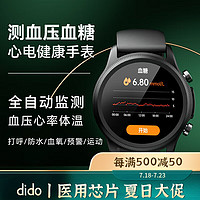 dido 无创血糖智能手表血压心率心电图睡眠监测老人健康运动手腕环男女E55  旗舰版