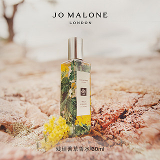 JO MALONE LONDON 祖·玛珑 英伦限定苏格兰高地系列 残垣蓍草中性浓香水 EDP 30ml