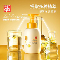 百亿补贴：gb 好孩子 婴儿金盏花沐浴露 500ml