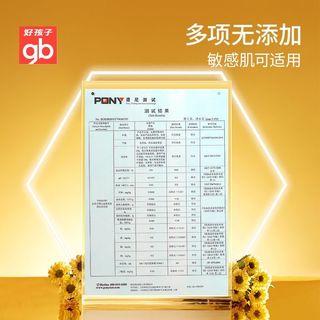gb 好孩子 婴儿金盏花沐浴露 500ml