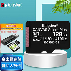 Kingston 金士顿 SDCS2/128GB Micro-SD存储卡 128GB（UHS-I、V10、U1、A1）+USB 3.0读卡器