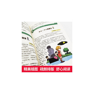 超级大侦探 一分钟破案大全集 小学生三四五六年级课外阅读书籍侦探推理智力开发益智游戏 9-12-15岁青少年版读物