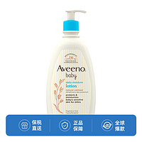 Aveeno 艾惟诺 婴幼儿每日倍护保湿乳液532ml （2024年3月到期）