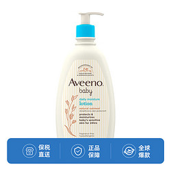 Aveeno 艾惟诺 婴幼儿每日倍护保湿乳液532ml