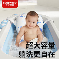 世纪宝贝 婴儿洗澡盆 宝宝折叠浴盆 儿童可坐躺澡盆 赠浴垫+水温计 327+212