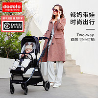 dodoto 婴儿推车双向可坐可躺婴儿车高景观轻便折叠新生儿0-3岁用宝宝儿童推车Z6