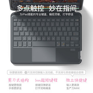 inateck全系列ipad键盘pro123和ipad air可拆分保护套蓝牙横竖磁吸妙控键盘 Air45&Pro1234请拍10.9/11寸通用 横竖磁吸多点触控7色背光