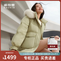 波司登羽绒服女中长款反季新款休闲韩版大毛领保暖外套B20145268