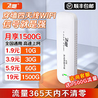 飞飓随身wifi免插卡移动wifi车载便携式无线上网卡随行支持54g无限流量卡 单设备