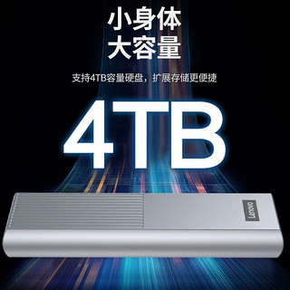 Lenovo 联想 M.2NVMe/SATA双协议 移动硬盘盒