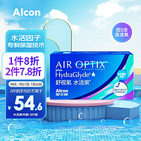 Alcon 爱尔康 舒适氧 水活泉 软性亲水接触镜 月抛 3片装