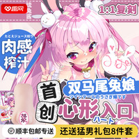 COC CUBE COC 兔娘圣杯 美优酱二代