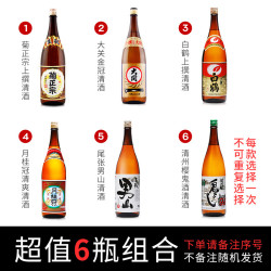 kiku-masamune 菊正宗 日本清酒原装进口1.8L组合菊正宗月桂冠男山白鹤大关米酒日式清酒