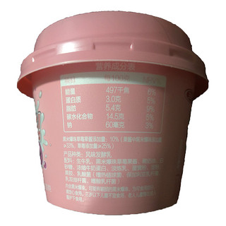 三元嘭嘭嘭爆珠酸奶青提芝士草莓黑米爆浆流心果粒低温酸奶发酵乳