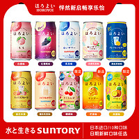 SUNTORY 三得利 HOROYOI 和乐怡 鸡尾酒 白桃味 350ml*6罐