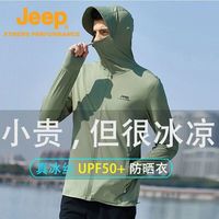 Jeep 吉普 男款户外防晒衣 J212095229
