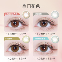 HYDRON 星眸瑷可软性亲水接触镜 月抛2片装（买2 赠镜盒）