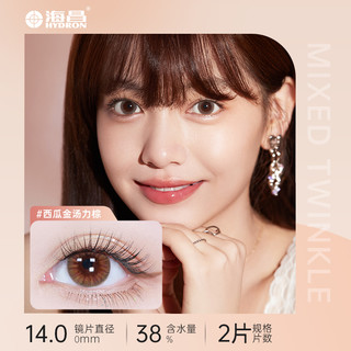 HYDRON 海昌 星眸瑷可软性亲水接触镜 月抛2片装（买2 赠镜盒）