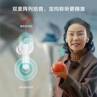 科大讯飞耳内式助听器老年人耳聋耳背无线入耳式隐形充电耳机 中重度32通道双耳降噪-尊享【白色】