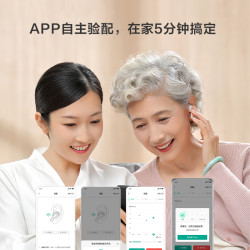 科大讯飞 iFLYTEK 耳内式助听器 -尊享版