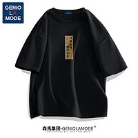 抖音超值购：GENIOLAMODE 男士纯棉短T恤