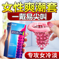 jissbon 杰士邦 安全套组合 体验装 9只(大颗粒6+敢爱3)