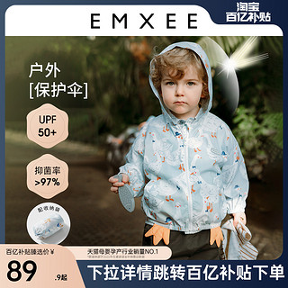 EMXEE 嫚熙 儿童防晒衣夏季防紫外线外套透气薄款宝宝婴儿冰丝防晒外出服