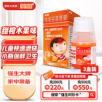 Mellin/美林 布洛芬混悬液 35ml*3盒