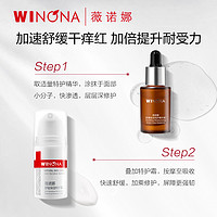 88VIP：WINONA 薇诺娜 特护精华 5ml 特护霜 5g