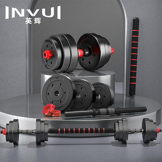 PLUS会员：INVUI 英辉 哑铃杠铃组合男士健身器材可拆卸调节包胶亚玲 15KG(左右各7.5KG)