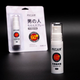 PHYAIR 外用延时喷剂 5ml