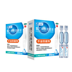 瑞珠 聚乙烯醇滴眼液两盒×20支