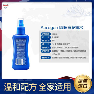  Aerogard澳洲进口母婴户外驱蚊喷雾驱蚊水135ml*3