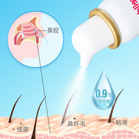 维德 儿童生理盐水洗鼻器 等渗 100ml