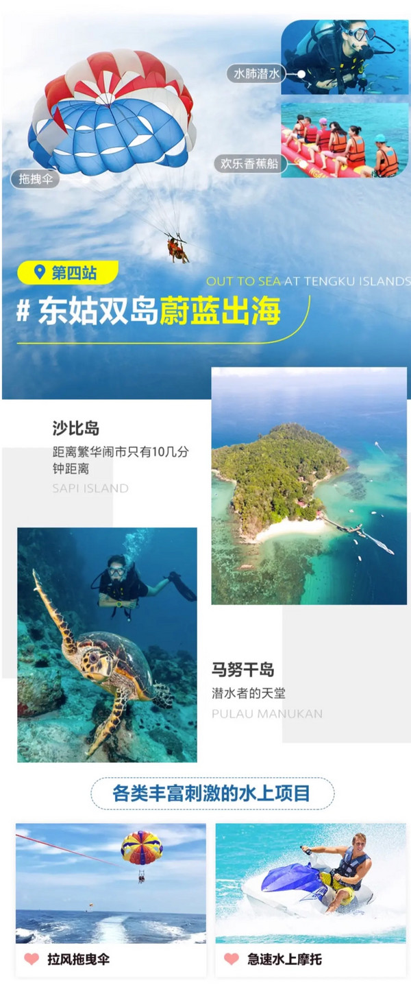 最佳季直飞4h到!榴莲自由,世界三大落日奇观!上海往返沙巴6日自由行东航+4晚可选五钻酒店+含早含行李