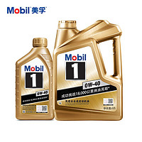 Mobil 美孚 机油金美孚一号0W40 SP级全合成机油汽车发动机润滑油5L