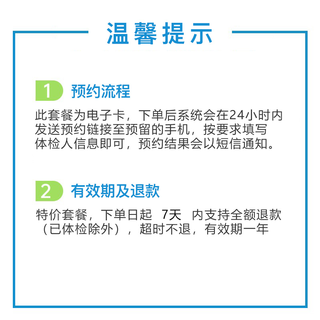 health 100 美年大健康 关爱家人体检套餐 男女通用