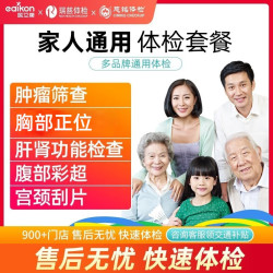 医艾康 美年大健康体检套餐瑞慈中青年体检卡全面体检套餐男性女性妇科筛查全国通用 基础款