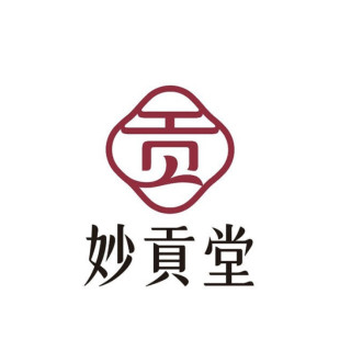 妙贡堂
