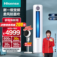 Hisense 海信 空调3匹柜机新一级能效变频家用立式客厅柜式冷暖官方旗舰店