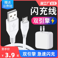 适用于vivo数据线双引擎闪充x9sX21x23x7x20plus快充安卓手机充电线器x9y66y67y85y93安卓手机数据线充电器线