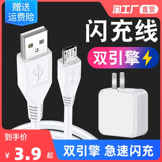 适用于vivo数据线双引擎闪充x9sX21x23x7x20plus快充安卓手机充电线器x9y66y67y85y93安卓手机数据线充电器线