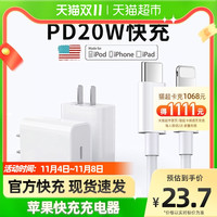 TAFIQ 塔菲克 适用苹果PD快充20W数据线iPhone13充电线器12pro手机11加长