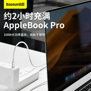 BASEUS 倍思 适用苹果iPhone15promax充电线usbc双头typec数据线电脑macbook平板ipadair充电器线pd100w快充ctoc口5a