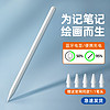 ApplePencil电容笔适用苹果平板iPad手写触控笔一二代Air5华强北Pencil防误触屏2021Pro绘画平替