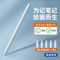 ApplePencil电容笔适用苹果平板iPad手写触控笔一二代Air5华强北Pencil防误触屏2021Pro绘画平替