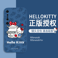 优加 UKAHelloKitty适用于小米10手机壳液态硅胶个性创意日系少女软壳摄像头全包防摔卡通可爱超薄小米10Pro手机套潮