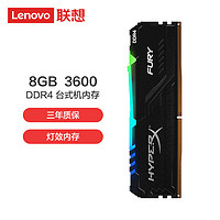 联想（Lenovo）8GB DDR4 3600频率 台式机内存条-ARGB灯条