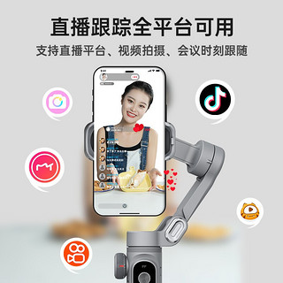 奥川 手机稳定器三轴防抖手持云台vlog拍摄视频平衡自拍跟拍直播折叠收纳三脚架 SMART X Pro标配